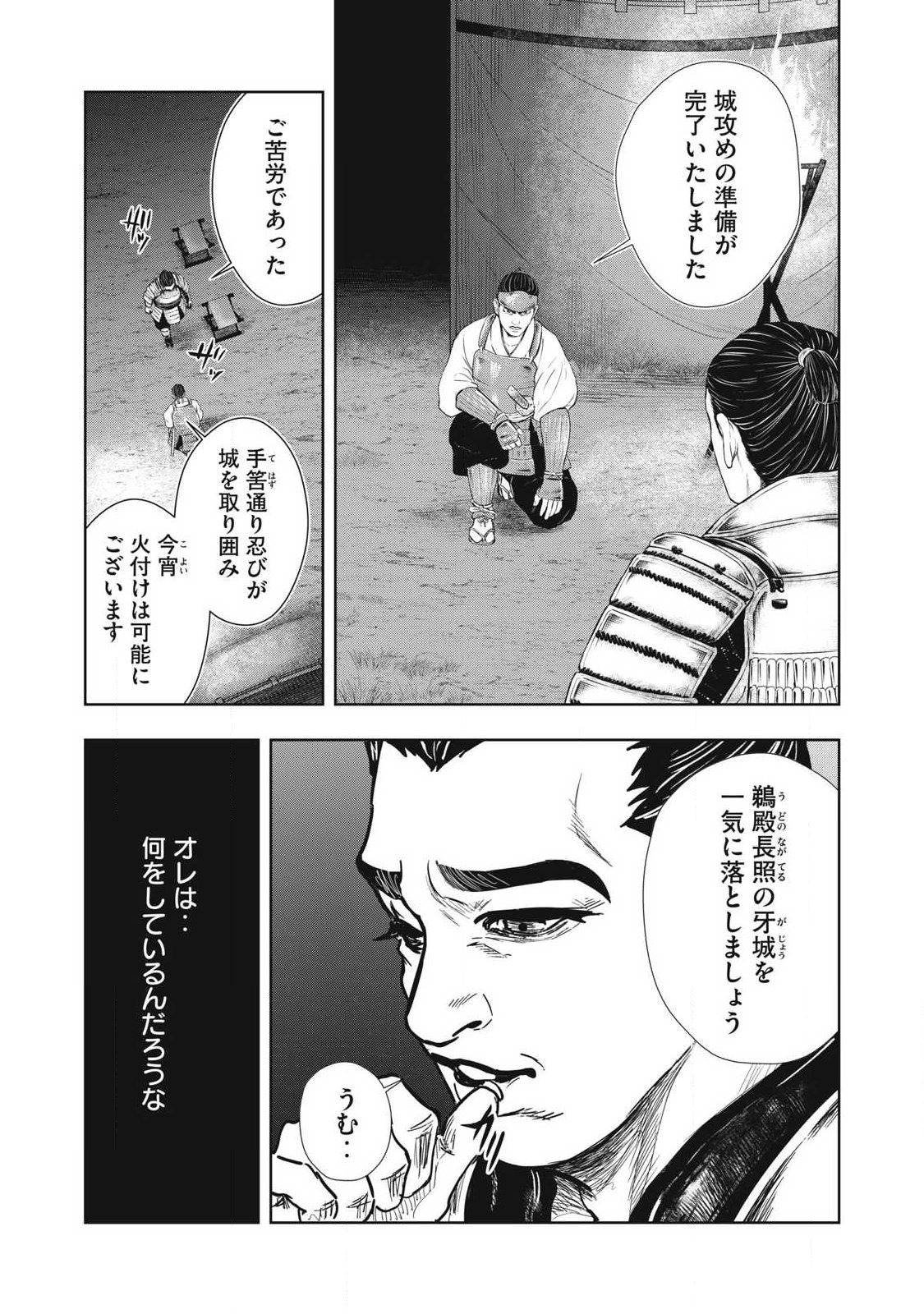 Read ASASHIN KURĪDO SHADŌZU IGA NO MONOGATARI Chapter 22 [High Quality / Full] - Page 14 - nicomanga.net