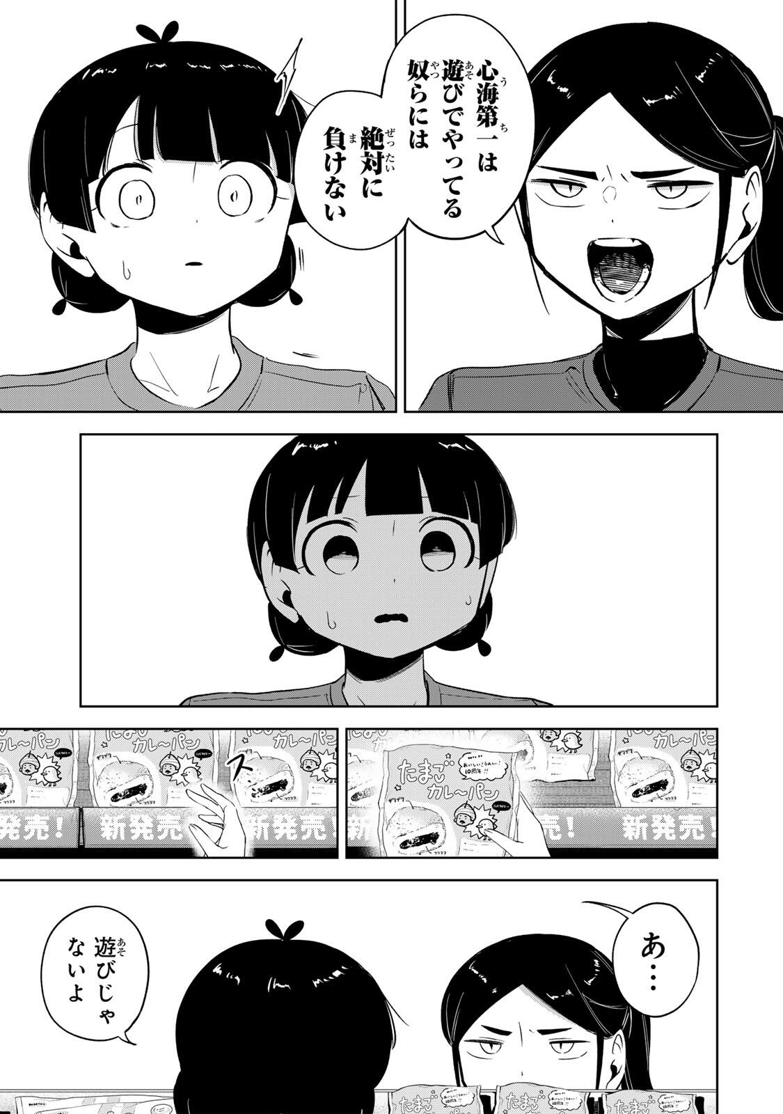Read HANABASU: KOKEISHI HANAE NO BASUKE RON Chapter 56 [High Quality / Full] - Page 15 - nicomanga.net