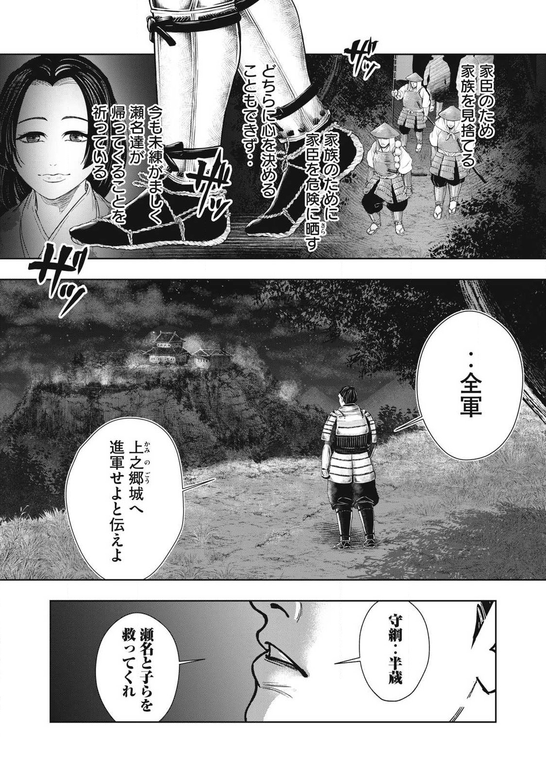 Read ASASHIN KURĪDO SHADŌZU IGA NO MONOGATARI Chapter 22 [High Quality / Full] - Page 15 - nicomanga.net