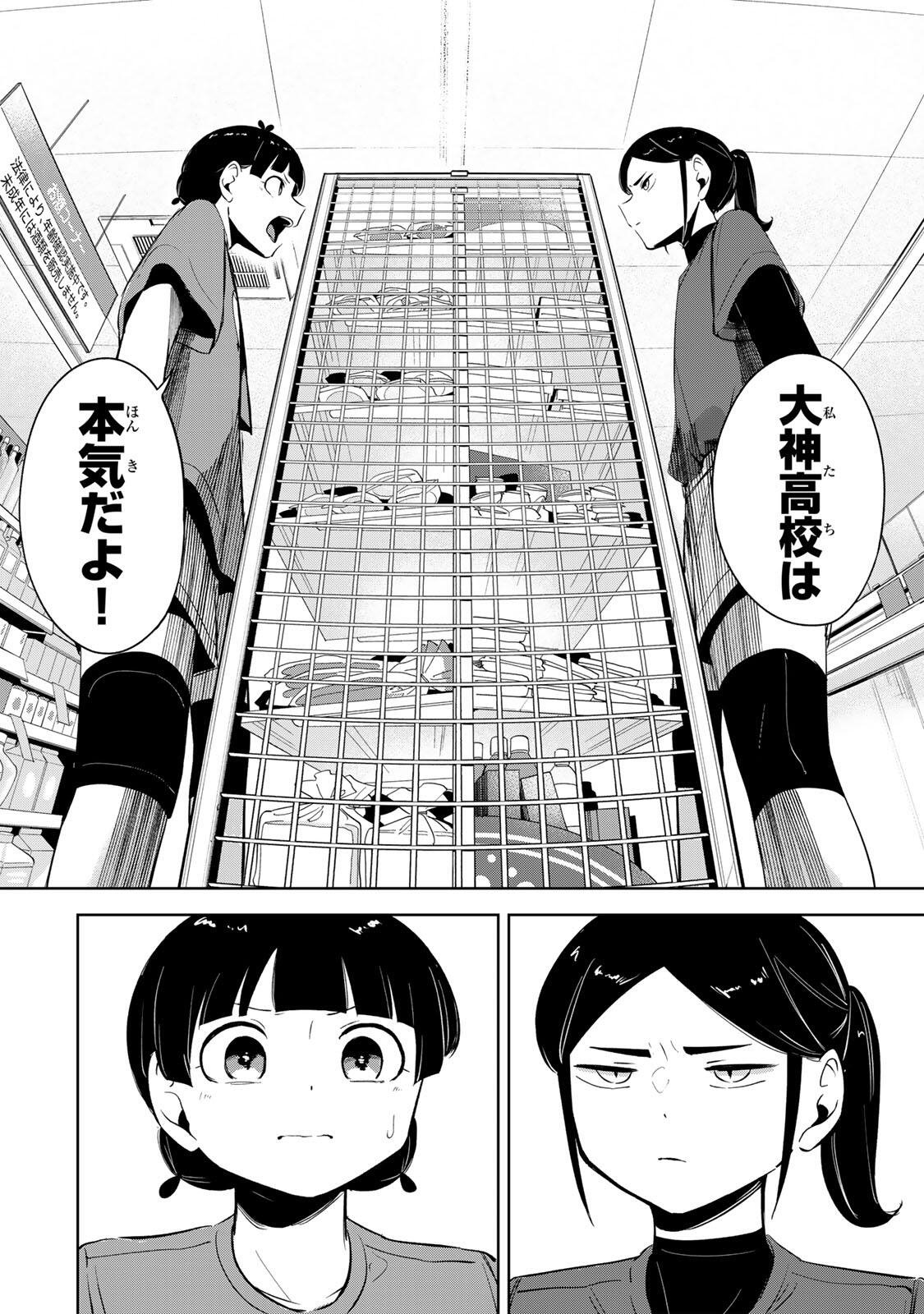 Read HANABASU: KOKEISHI HANAE NO BASUKE RON Chapter 56 [High Quality / Full] - Page 16 - nicomanga.net
