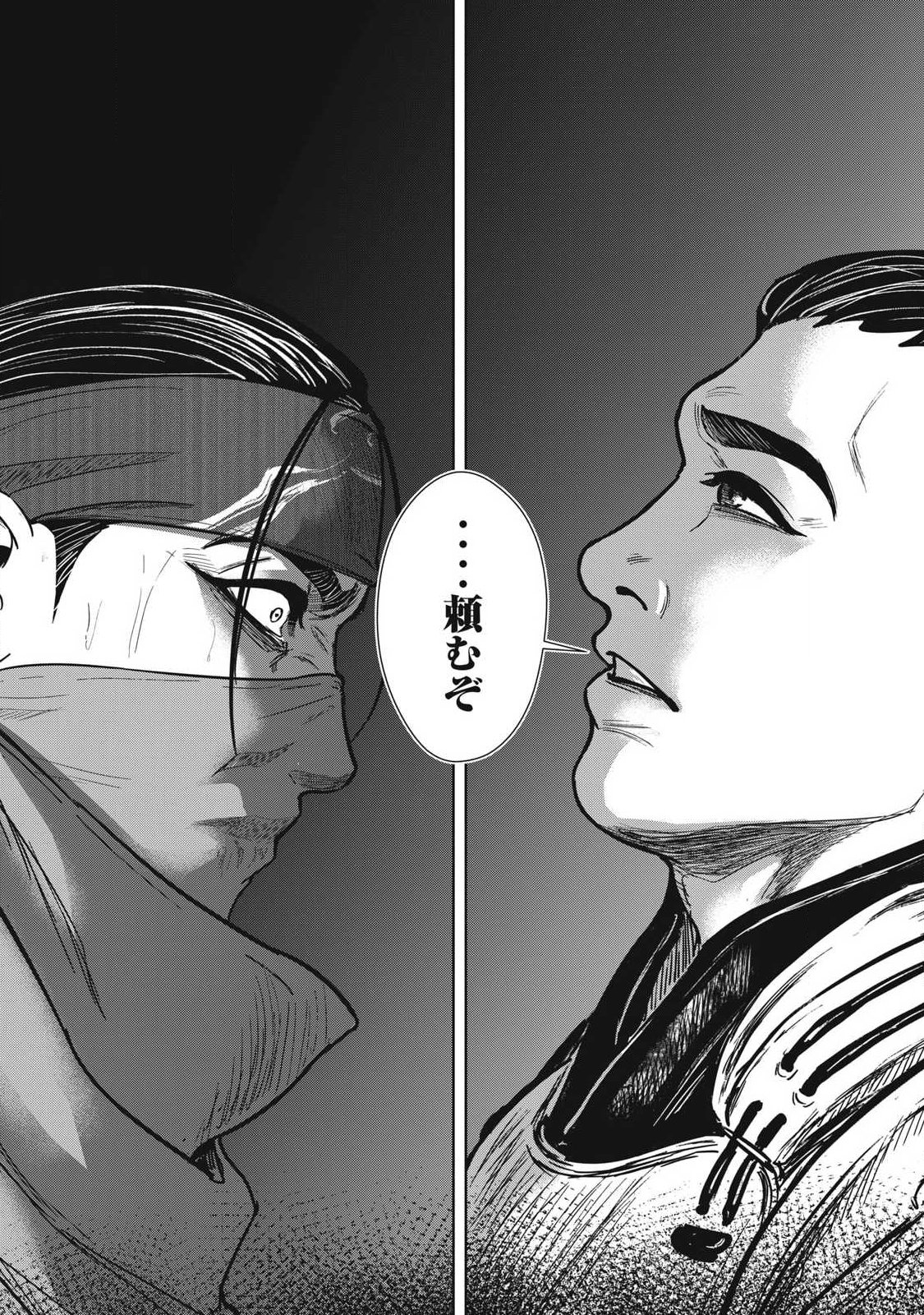 Read ASASHIN KURĪDO SHADŌZU IGA NO MONOGATARI Chapter 22 [High Quality / Full] - Page 16 - nicomanga.net