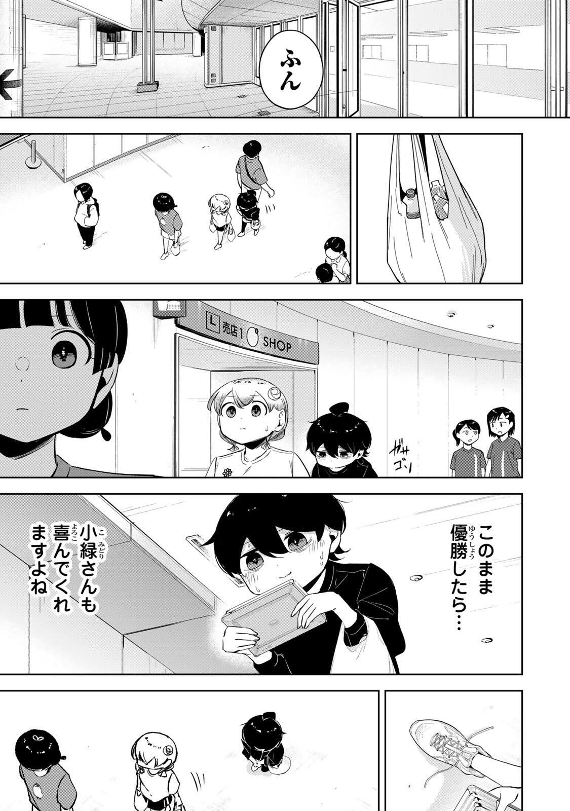 Read HANABASU: KOKEISHI HANAE NO BASUKE RON Chapter 56 [High Quality / Full] - Page 17 - nicomanga.net