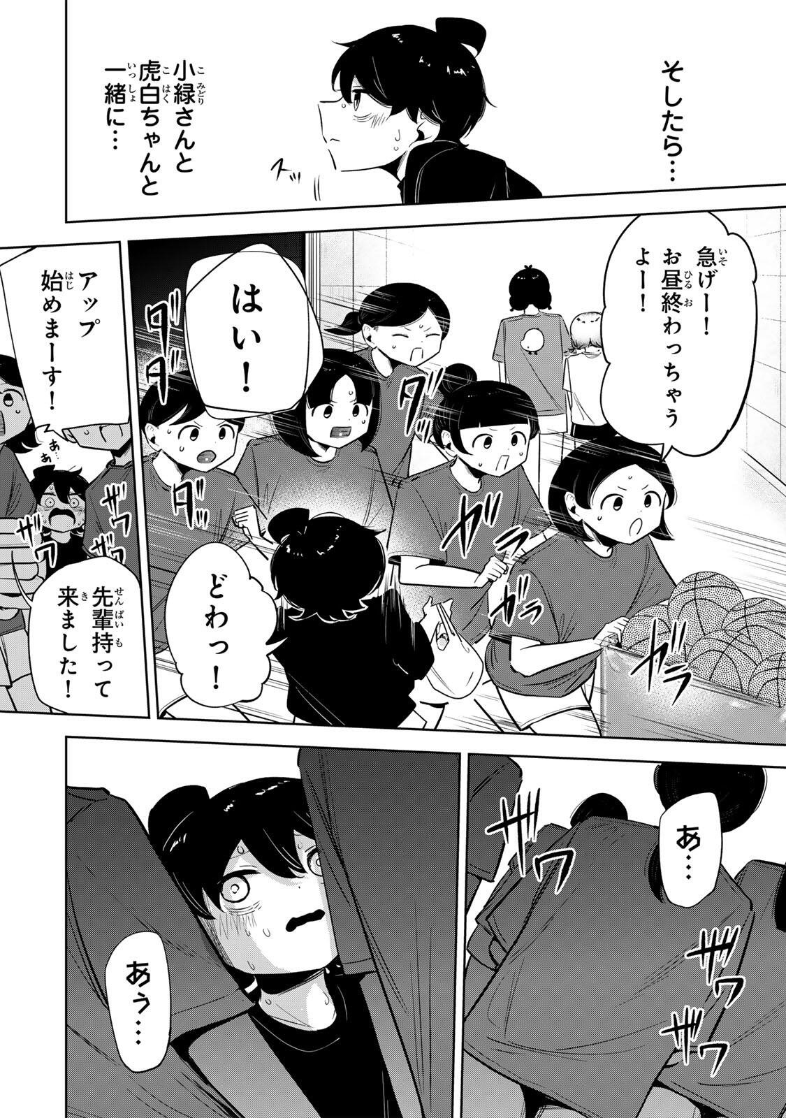 Read HANABASU: KOKEISHI HANAE NO BASUKE RON Chapter 56 [High Quality / Full] - Page 18 - nicomanga.net