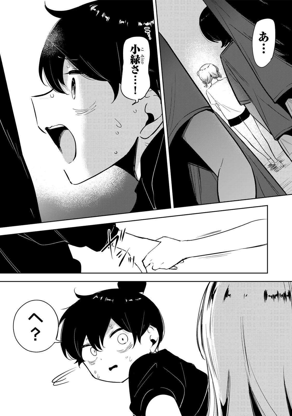 Read HANABASU: KOKEISHI HANAE NO BASUKE RON Chapter 56 [High Quality / Full] - Page 19 - nicomanga.net