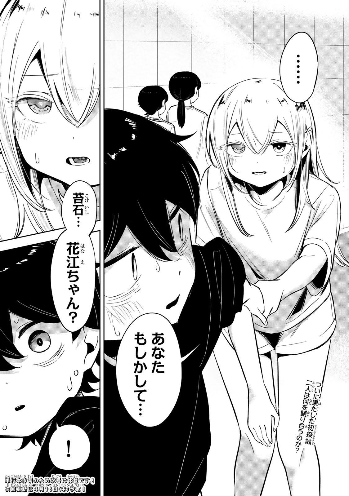 Read HANABASU: KOKEISHI HANAE NO BASUKE RON Chapter 56 [High Quality / Full] - Page 20 - nicomanga.net