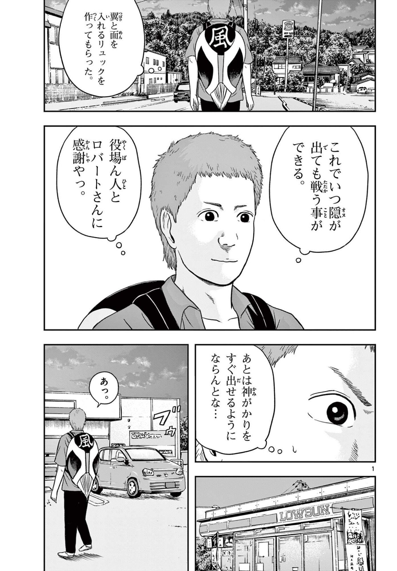 Read AKINA-CHAN KIMIGAKARU Chapter 27.1 [High Quality / Full] - Page 1 - nicomanga.net