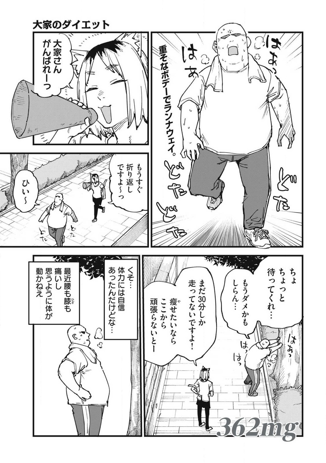 Read YANI NEKO Chapter 362 [High Quality / Full] - Page 1 - nicomanga.com
