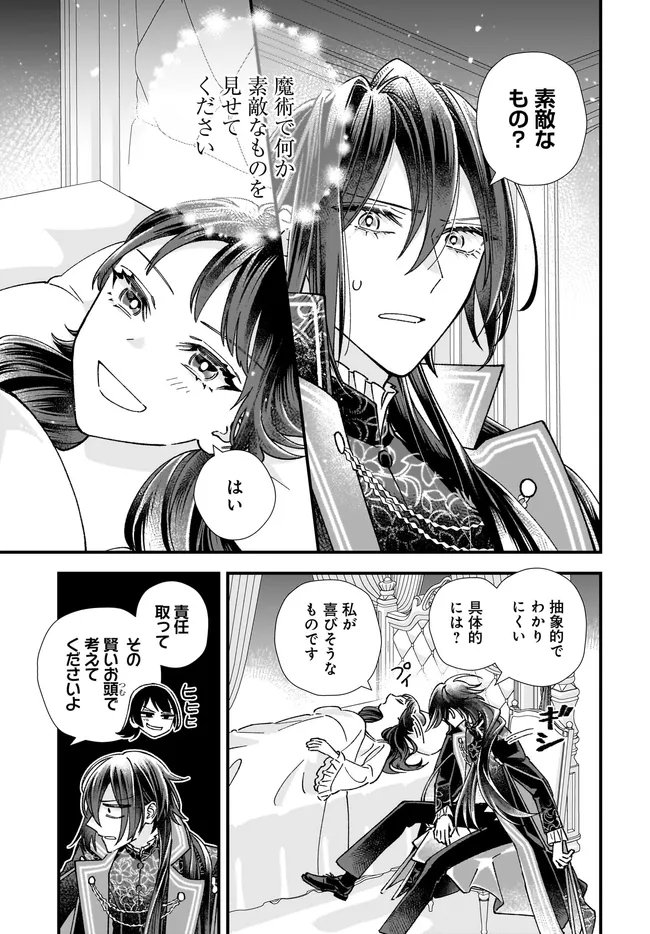 Read ISEKAI TENI SHITAKEDO, OURITSU GAKUIN DE JIMUIN YATTEMASU Chapter 14.1 [High Quality / Full] - Page 1 - nicomanga.net