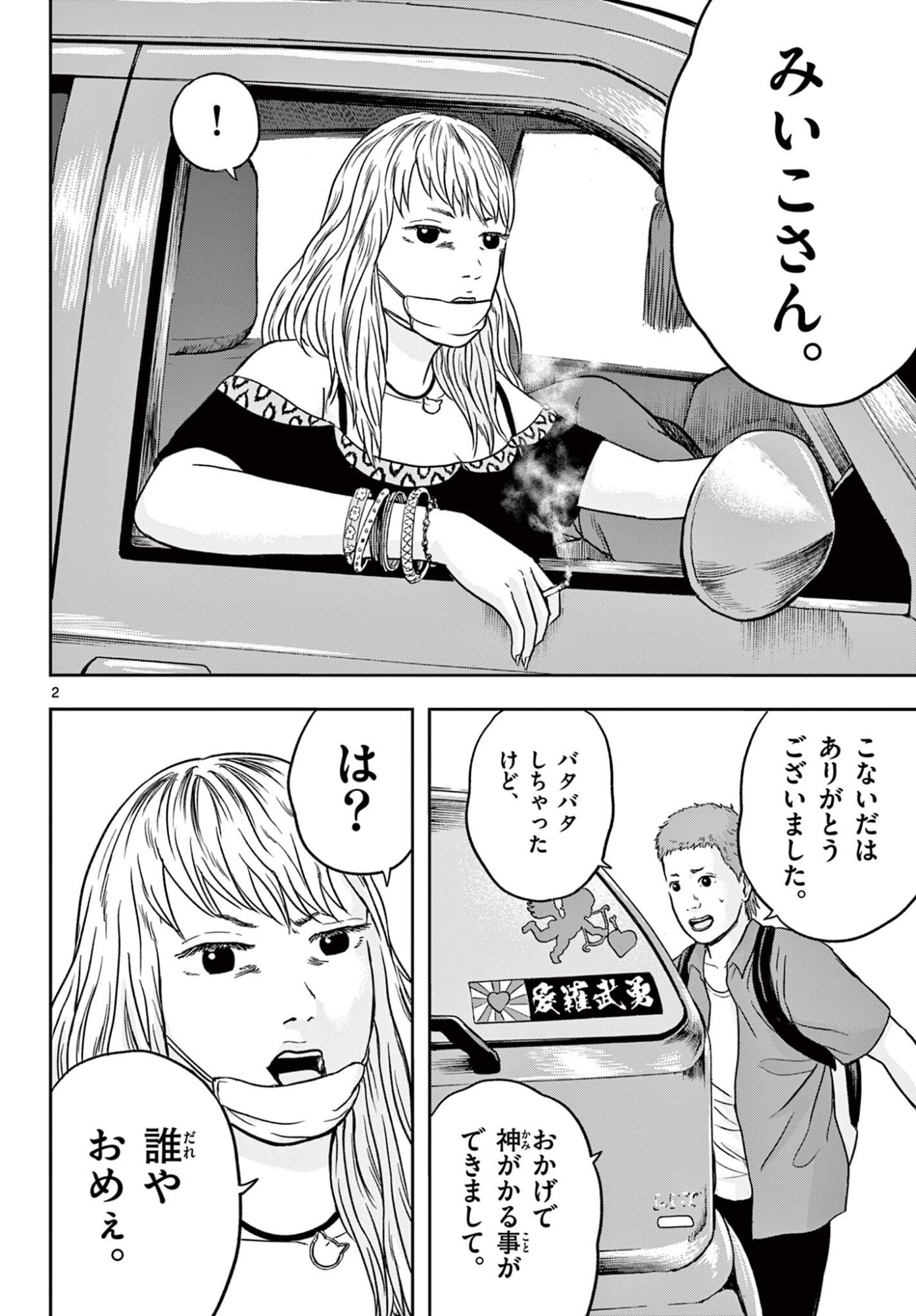 Read AKINA-CHAN KIMIGAKARU Chapter 27.1 [High Quality / Full] - Page 2 - nicomanga.net