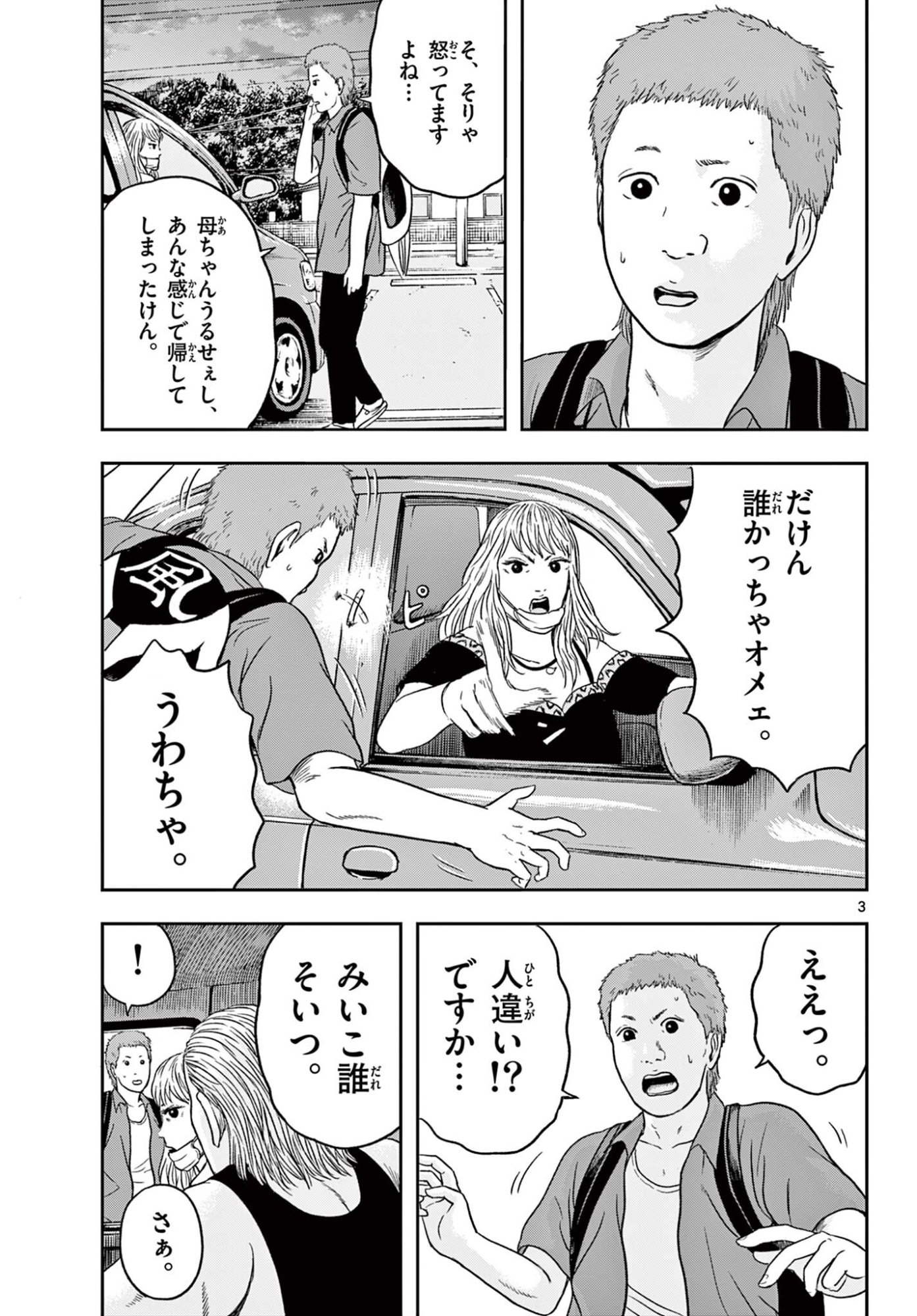 Read AKINA-CHAN KIMIGAKARU Chapter 27.1 [High Quality / Full] - Page 3 - nicomanga.net