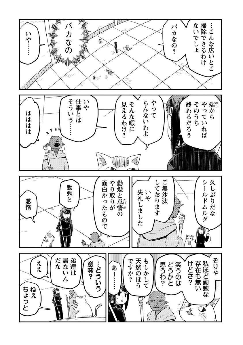 Read DAN JOHN NO NAKA NO HITO Chapter 52 [High Quality / Full] - Page 3 - nicomanga.com