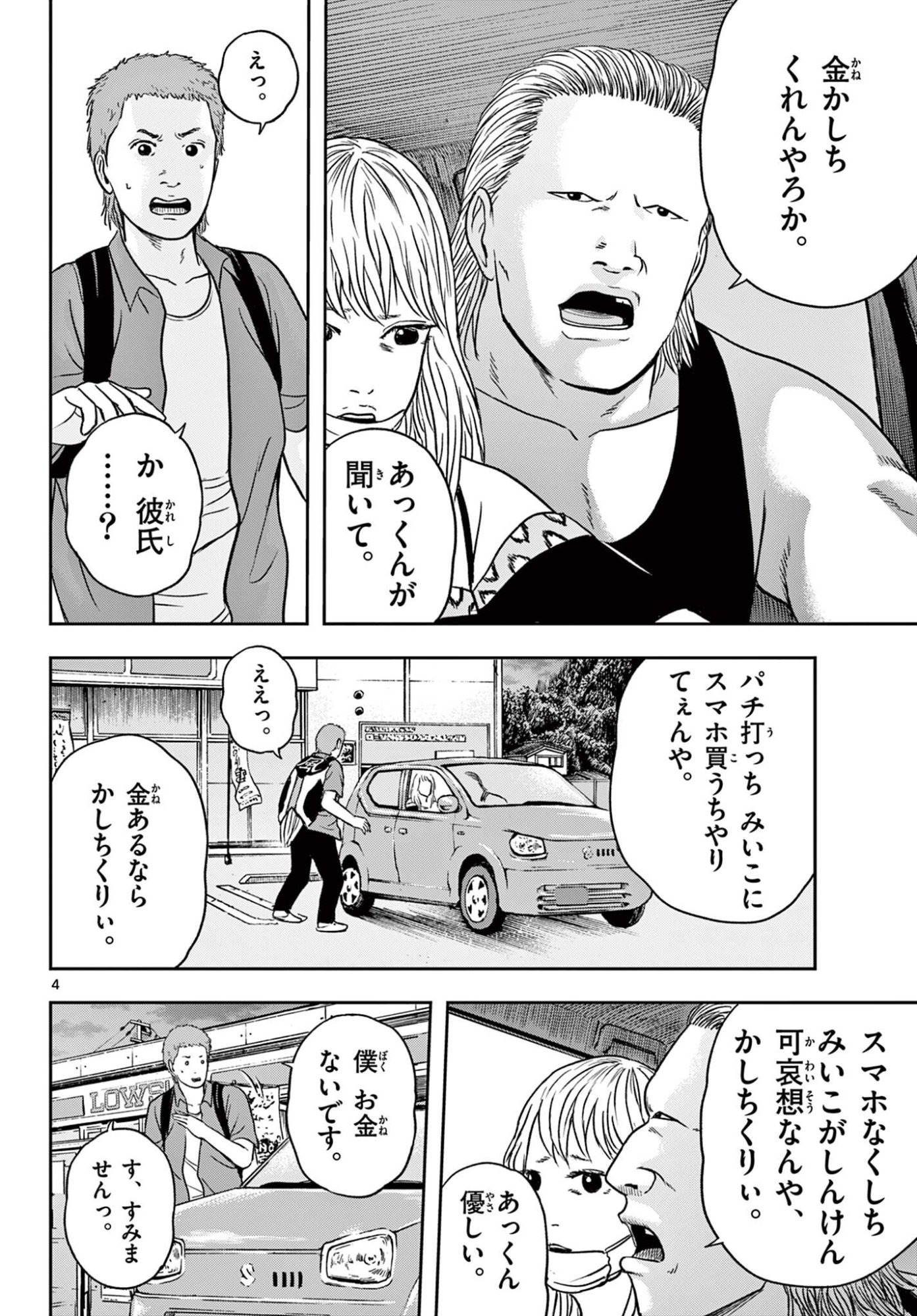 Read AKINA-CHAN KIMIGAKARU Chapter 27.1 [High Quality / Full] - Page 4 - nicomanga.net