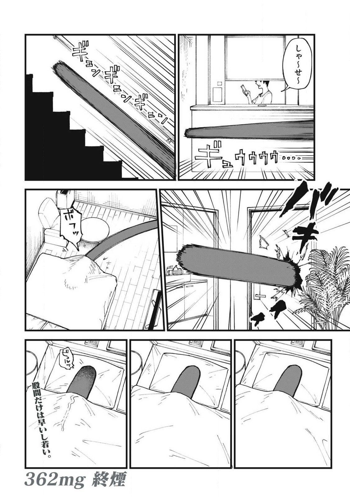 Read YANI NEKO Chapter 362 [High Quality / Full] - Page 4 - nicomanga.com
