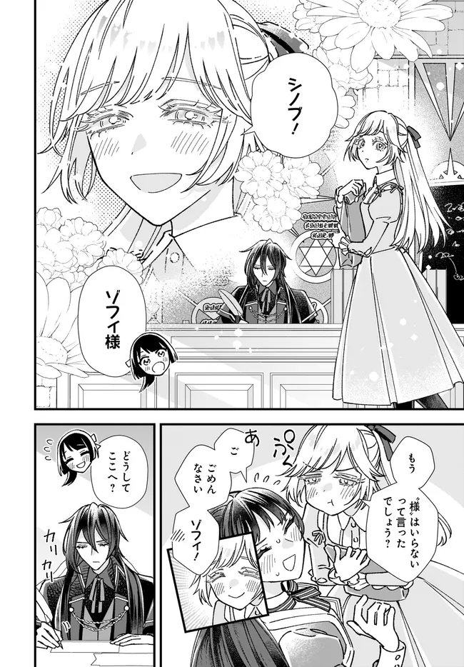 Read ISEKAI TENI SHITAKEDO, OURITSU GAKUIN DE JIMUIN YATTEMASU Chapter 14.1 [High Quality / Full] - Page 4 - nicomanga.net