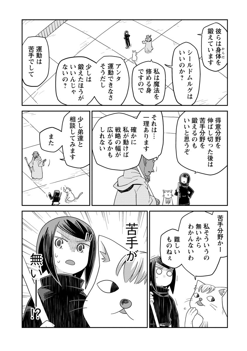 Read DAN JOHN NO NAKA NO HITO Chapter 52 [High Quality / Full] - Page 4 - nicomanga.com