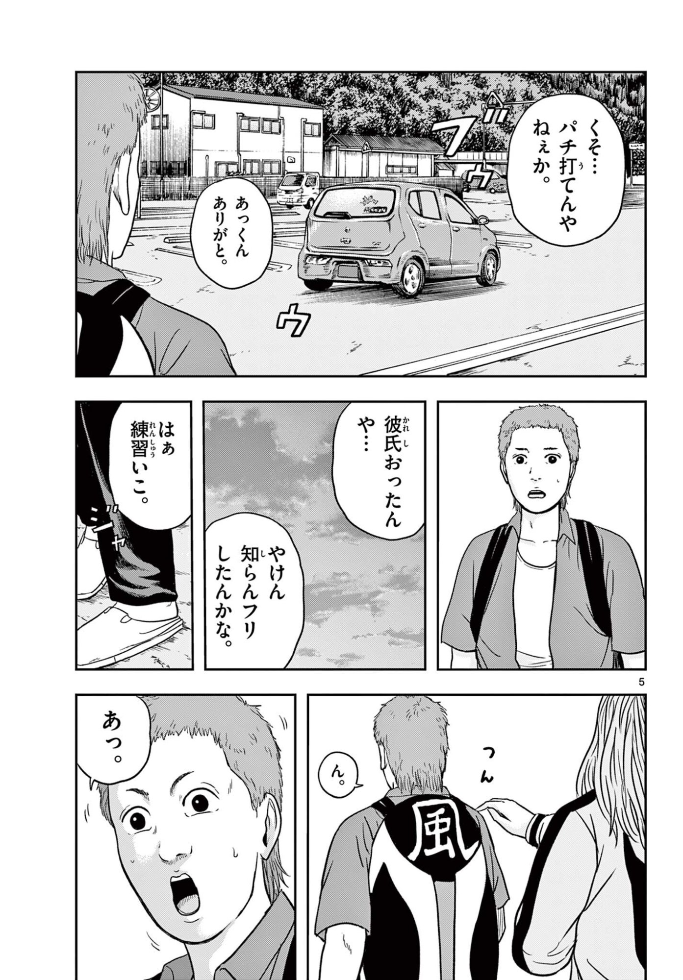 Read AKINA-CHAN KIMIGAKARU Chapter 27.1 [High Quality / Full] - Page 5 - nicomanga.net