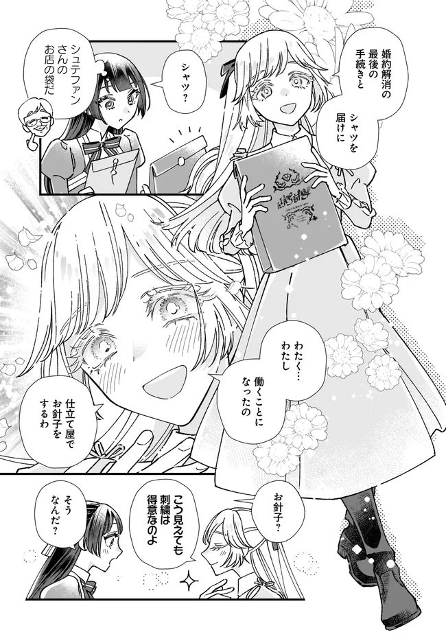 Read ISEKAI TENI SHITAKEDO, OURITSU GAKUIN DE JIMUIN YATTEMASU Chapter 14.1 [High Quality / Full] - Page 5 - nicomanga.net