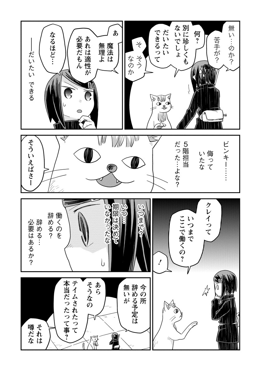 Read DAN JOHN NO NAKA NO HITO Chapter 52 [High Quality / Full] - Page 5 - nicomanga.com