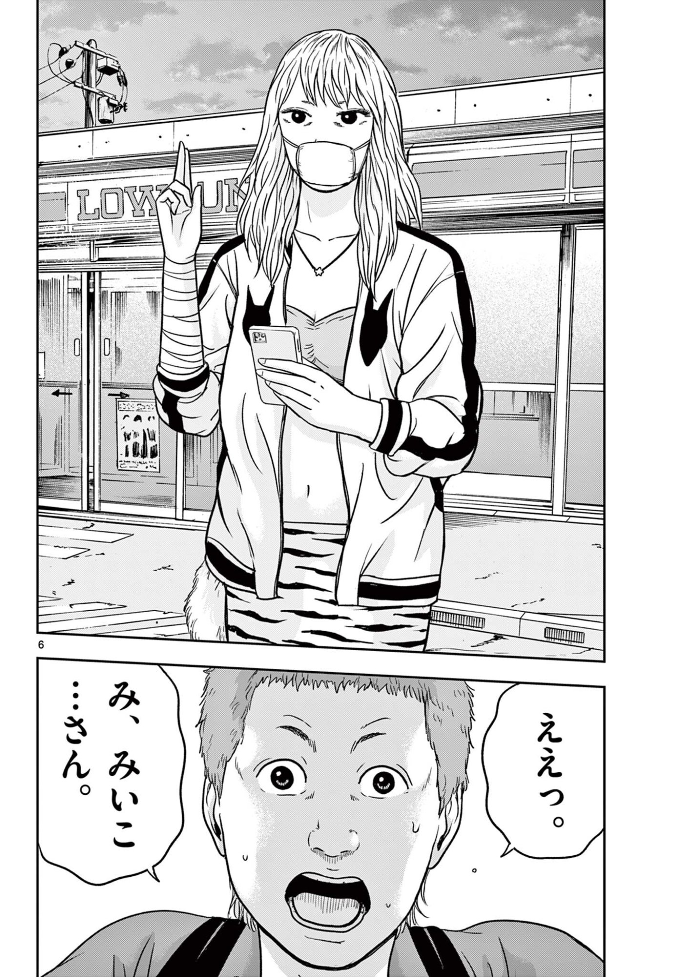 Read AKINA-CHAN KIMIGAKARU Chapter 27.1 [High Quality / Full] - Page 6 - nicomanga.net