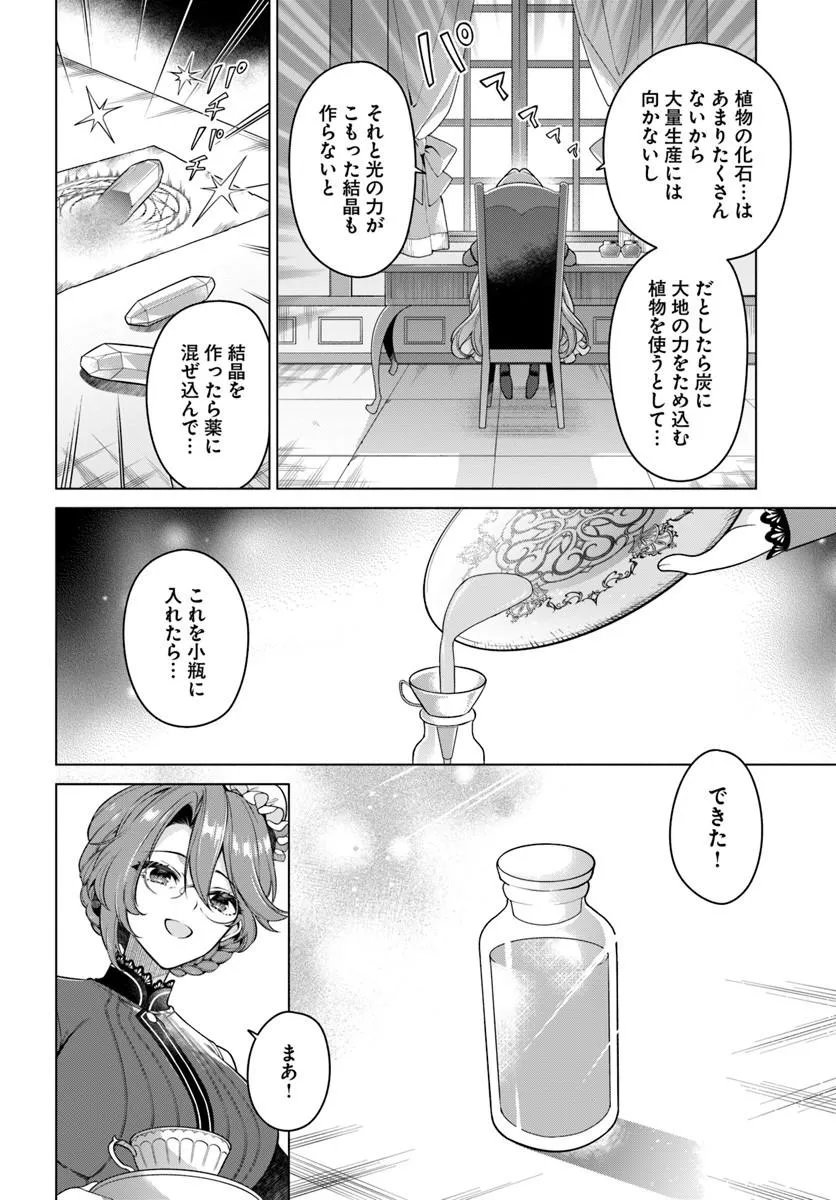 KUSURI DE OSANAKU NATTA OKAGE DE REIKOKU KOUSHAKU-SAMA NI HIROWAREMASHITA - SUTERARE SEIJO WA RENKINJUTSUSHI NI MODORIMASU Chap 22.1 - Pic 6