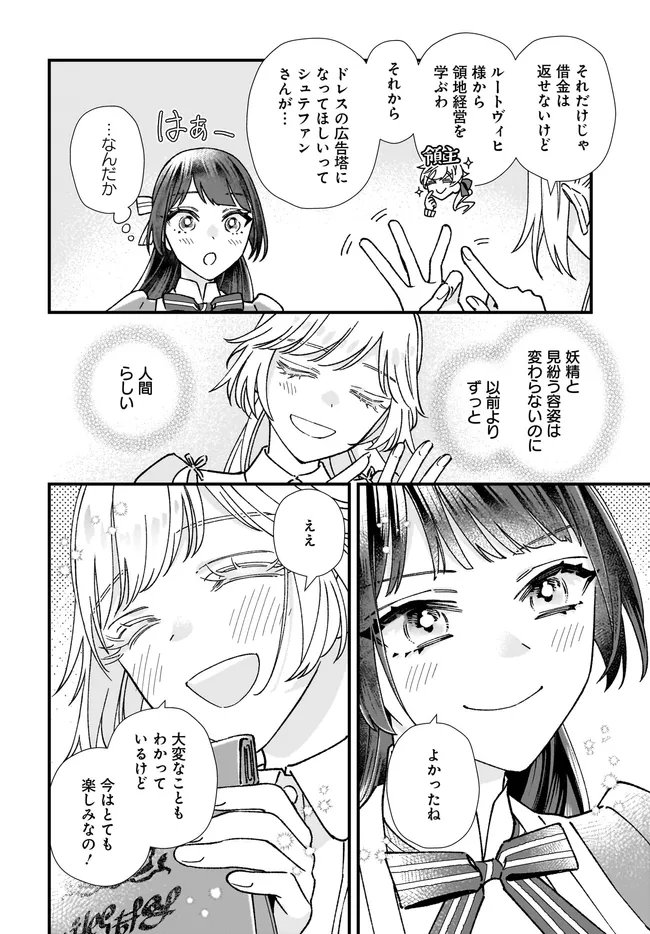 Read ISEKAI TENI SHITAKEDO, OURITSU GAKUIN DE JIMUIN YATTEMASU Chapter 14.1 [High Quality / Full] - Page 6 - nicomanga.net