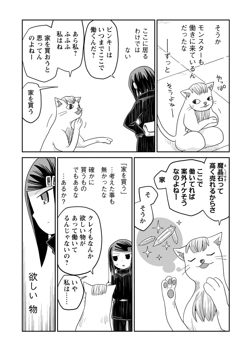 Read DAN JOHN NO NAKA NO HITO Chapter 52 [High Quality / Full] - Page 6 - nicomanga.com