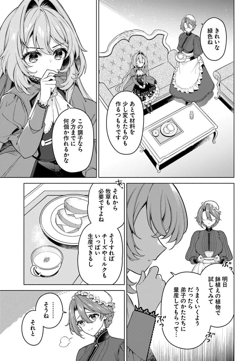 KUSURI DE OSANAKU NATTA OKAGE DE REIKOKU KOUSHAKU-SAMA NI HIROWAREMASHITA - SUTERARE SEIJO WA RENKINJUTSUSHI NI MODORIMASU Chap 22.1 - Pic 7