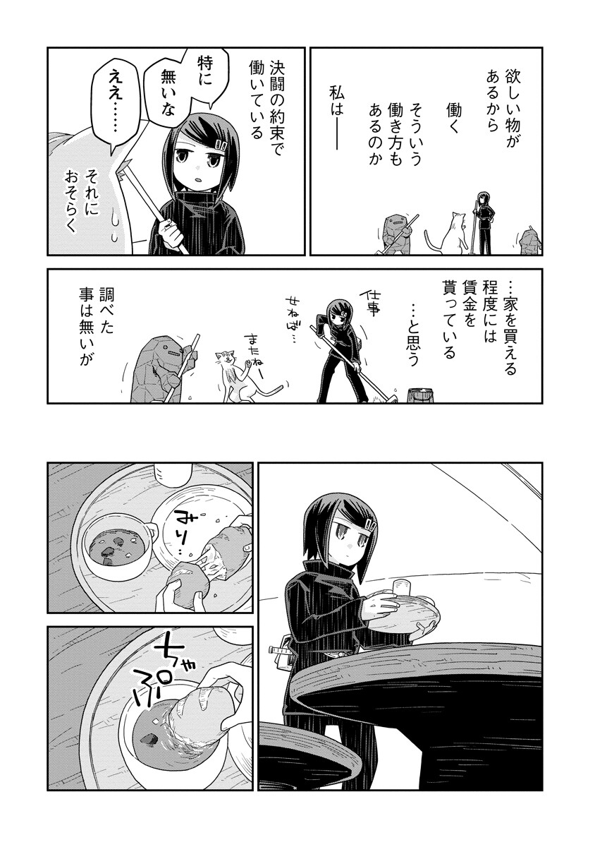 Read DAN JOHN NO NAKA NO HITO Chapter 52 [High Quality / Full] - Page 7 - nicomanga.com