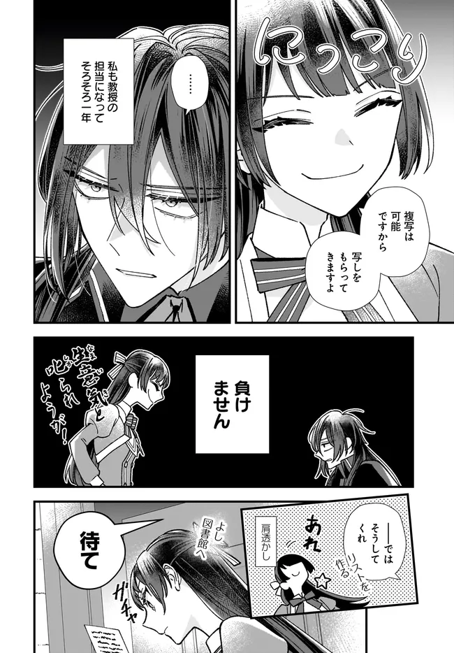 Read ISEKAI TENI SHITAKEDO, OURITSU GAKUIN DE JIMUIN YATTEMASU Chapter 14.1 [High Quality / Full] - Page 8 - nicomanga.net