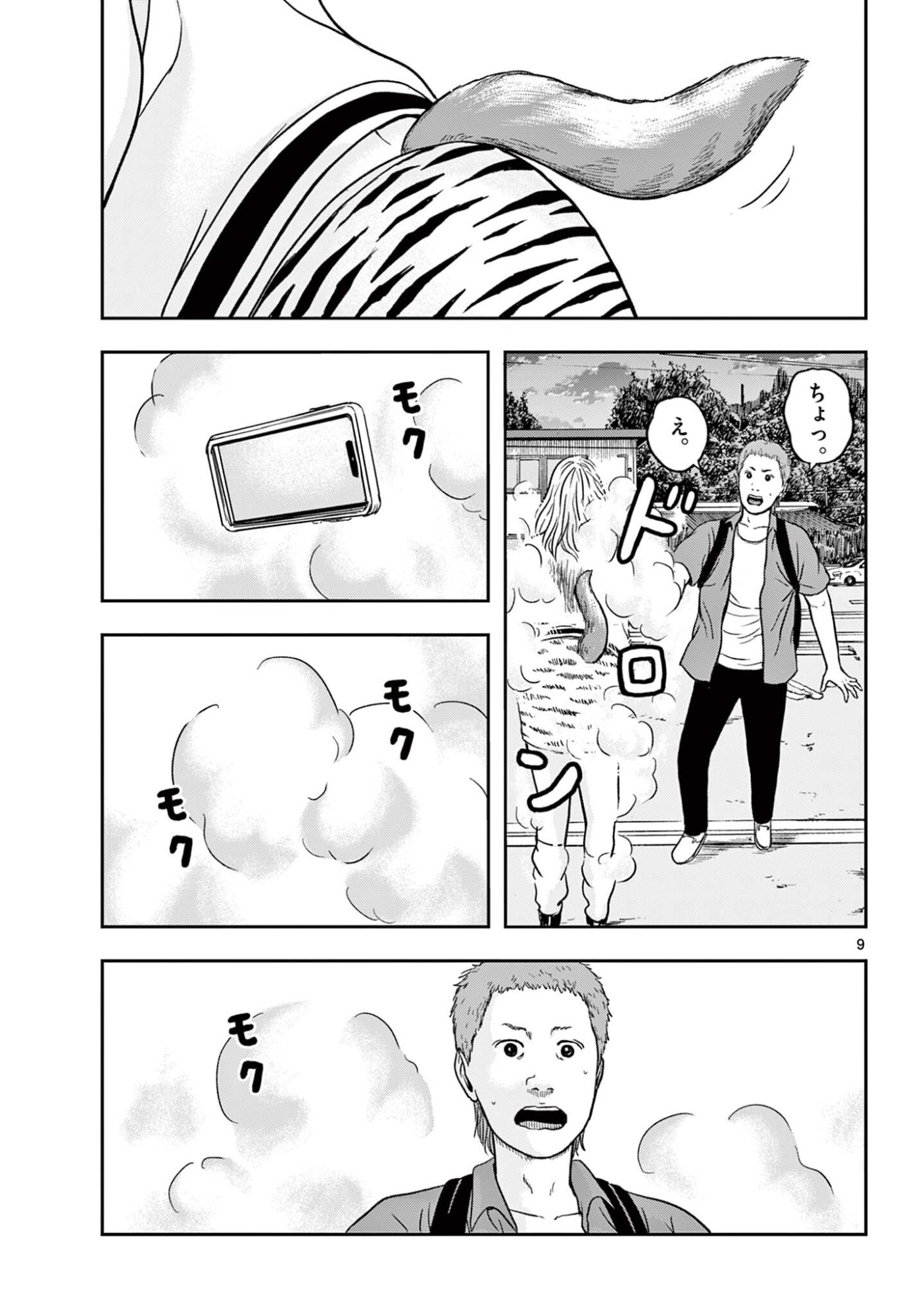 Read AKINA-CHAN KIMIGAKARU Chapter 27.1 [High Quality / Full] - Page 9 - nicomanga.net