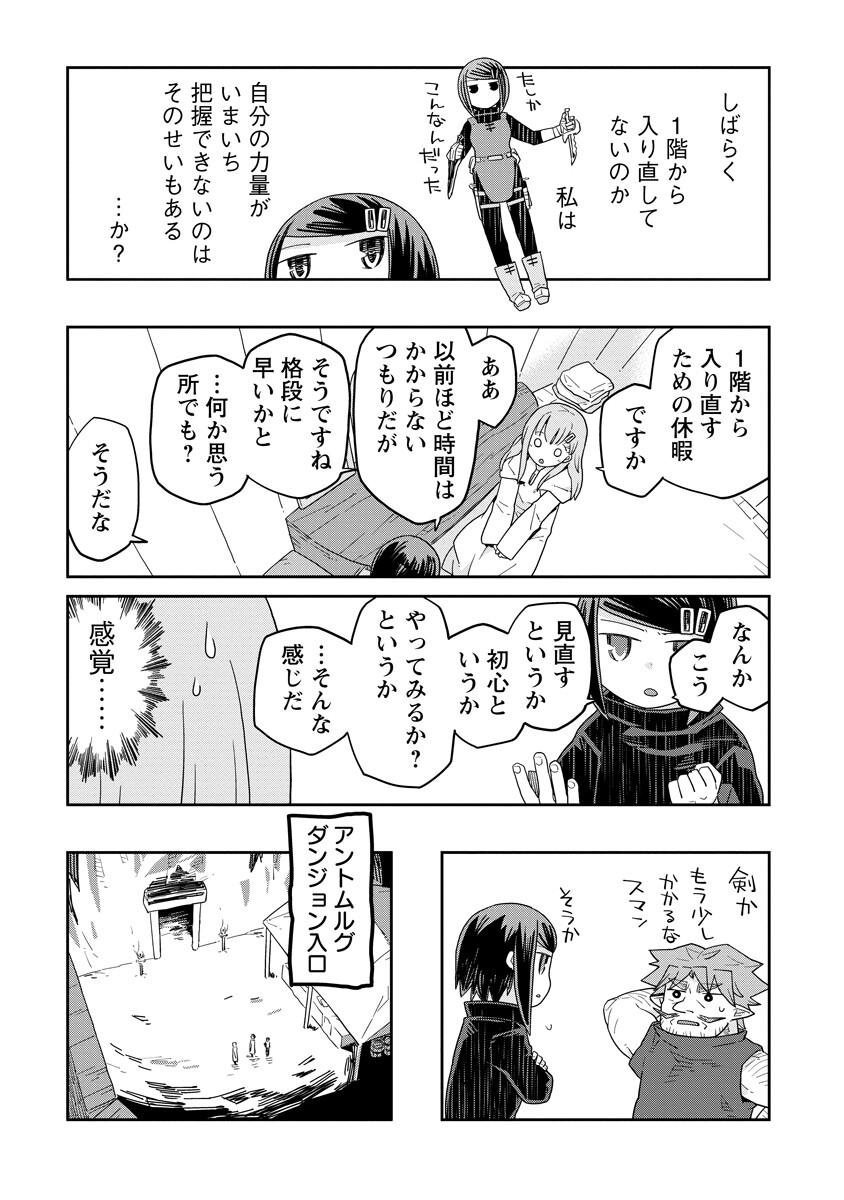 Read DAN JOHN NO NAKA NO HITO Chapter 52 [High Quality / Full] - Page 9 - nicomanga.com