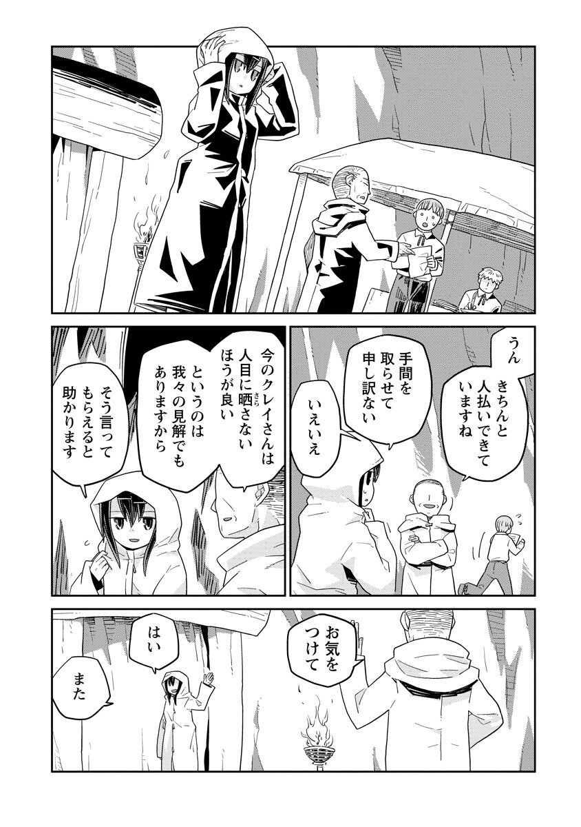 Read DAN JOHN NO NAKA NO HITO Chapter 52 [High Quality / Full] - Page 10 - nicomanga.com