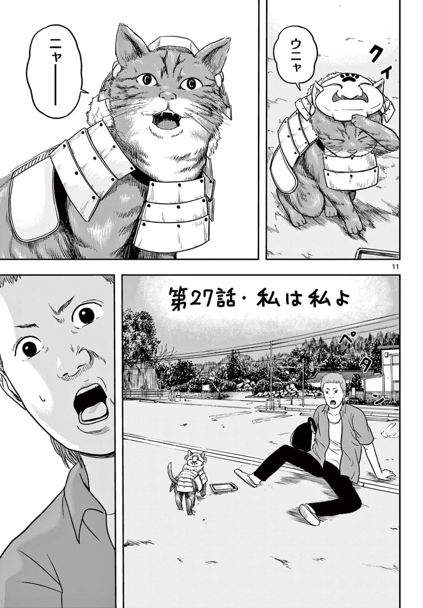 Read AKINA-CHAN KIMIGAKARU Chapter 27.1 [High Quality / Full] - Page 11 - nicomanga.net