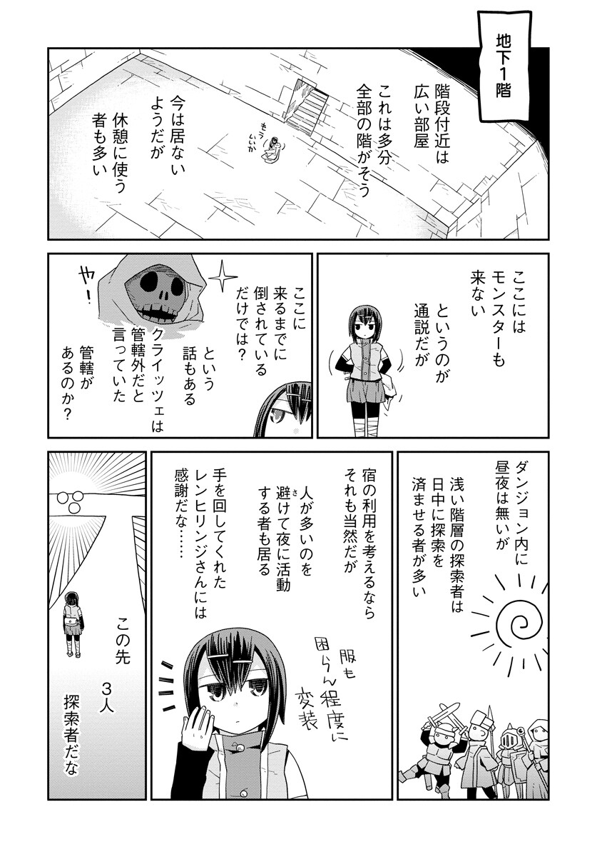Read DAN JOHN NO NAKA NO HITO Chapter 52 [High Quality / Full] - Page 11 - nicomanga.com