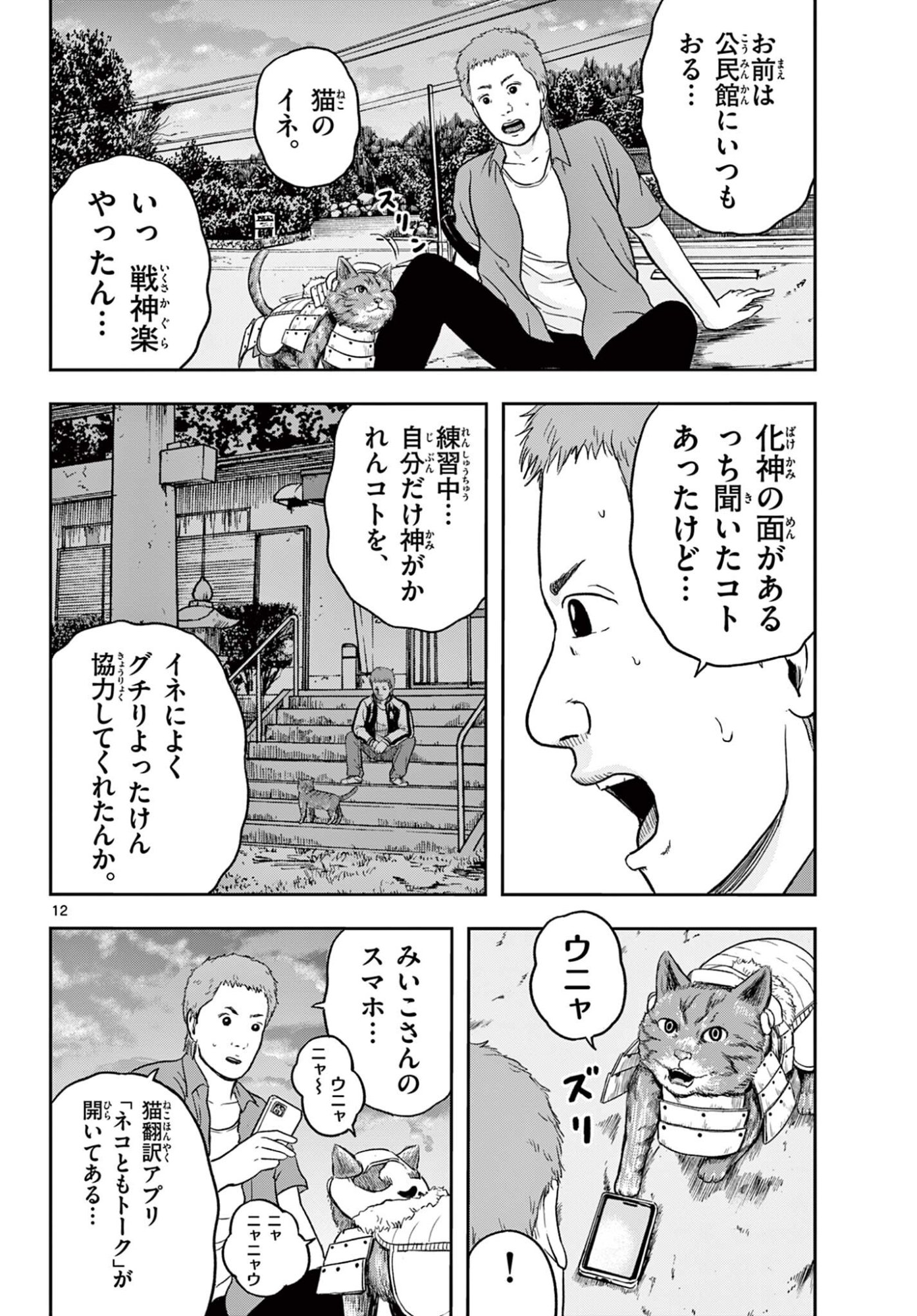 Read AKINA-CHAN KIMIGAKARU Chapter 27.1 [High Quality / Full] - Page 12 - nicomanga.net