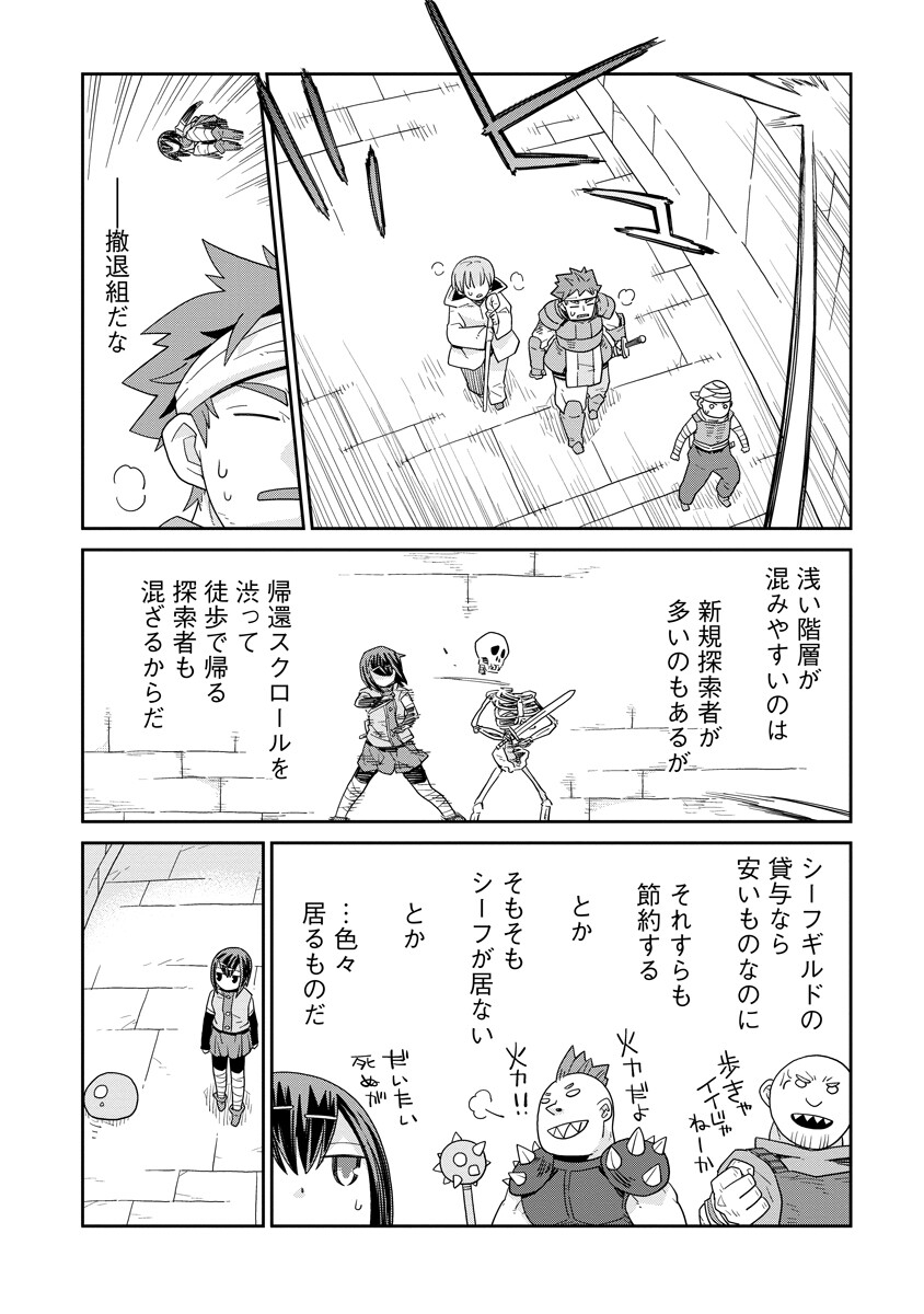 Read DAN JOHN NO NAKA NO HITO Chapter 52 [High Quality / Full] - Page 12 - nicomanga.com