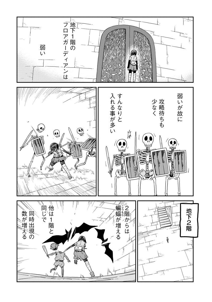 Read DAN JOHN NO NAKA NO HITO Chapter 52 [High Quality / Full] - Page 13 - nicomanga.com