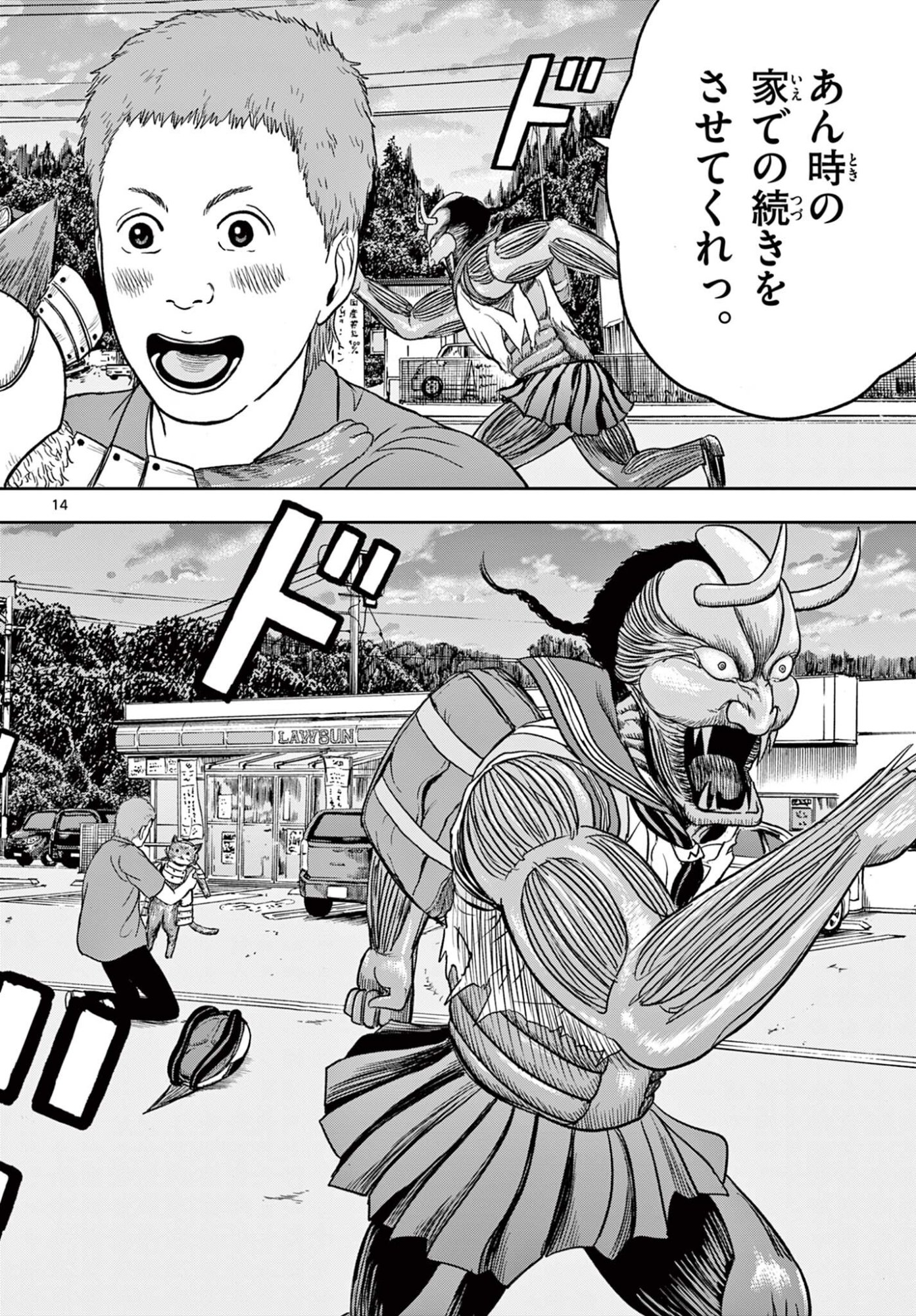 Read AKINA-CHAN KIMIGAKARU Chapter 27.1 [High Quality / Full] - Page 14 - nicomanga.net