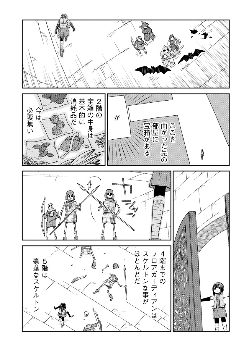 Read DAN JOHN NO NAKA NO HITO Chapter 52 [High Quality / Full] - Page 14 - nicomanga.com