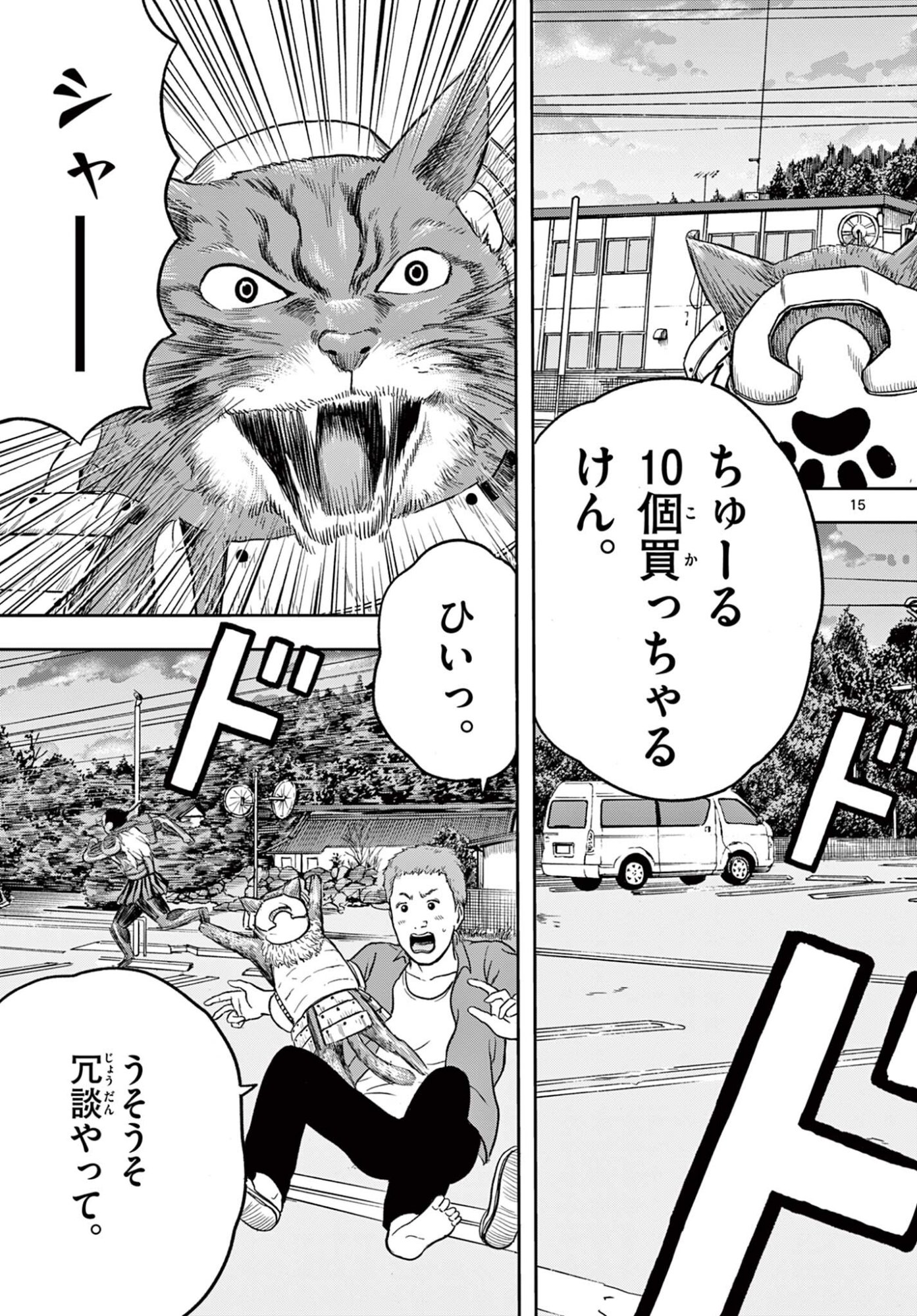 Read AKINA-CHAN KIMIGAKARU Chapter 27.1 [High Quality / Full] - Page 15 - nicomanga.net