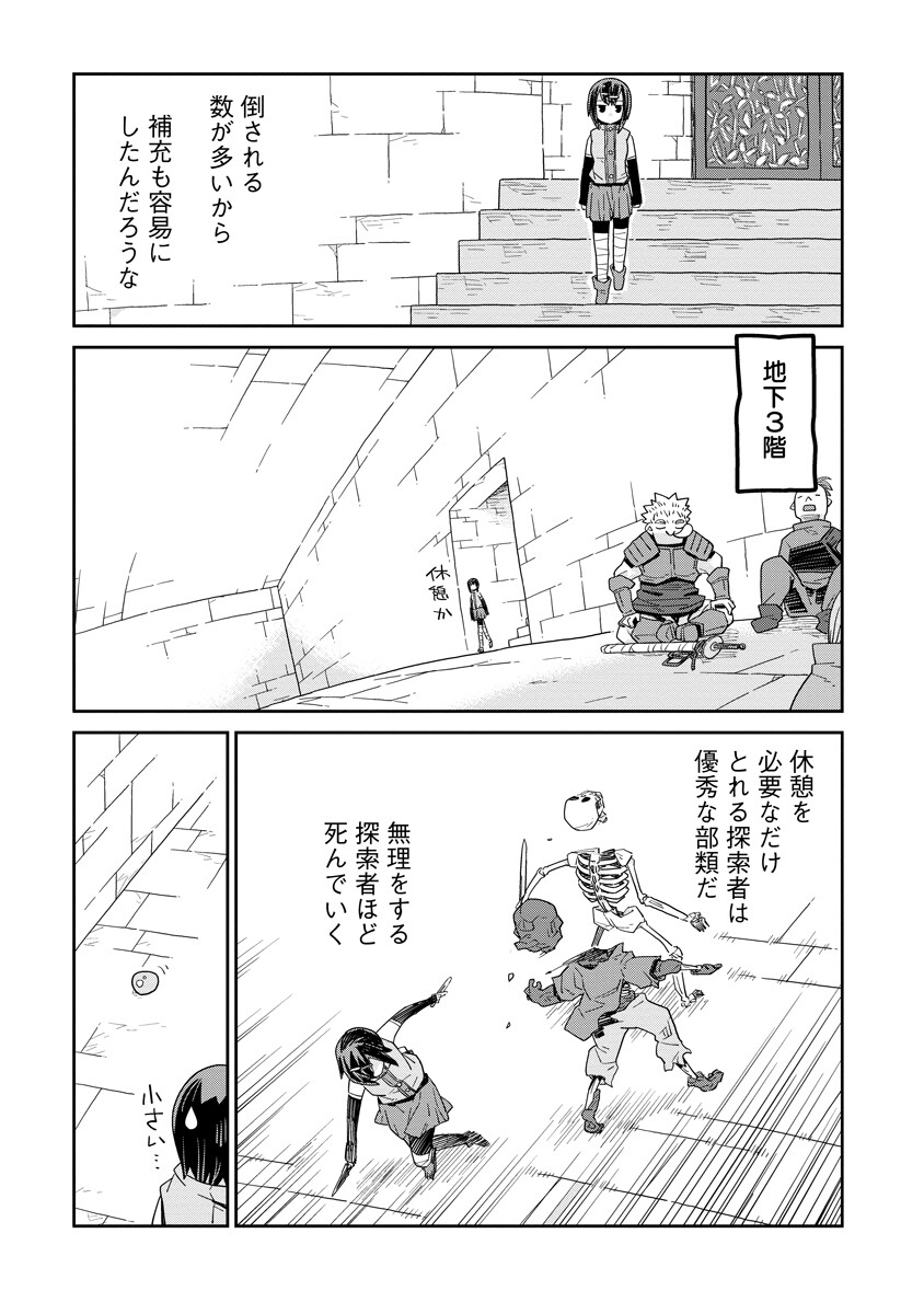 Read DAN JOHN NO NAKA NO HITO Chapter 52 [High Quality / Full] - Page 15 - nicomanga.com