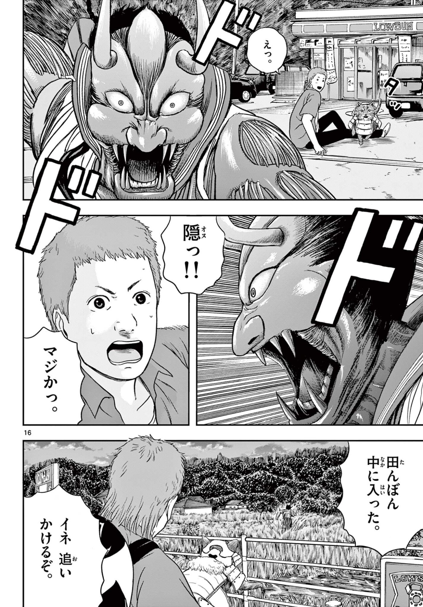 Read AKINA-CHAN KIMIGAKARU Chapter 27.1 [High Quality / Full] - Page 16 - nicomanga.net