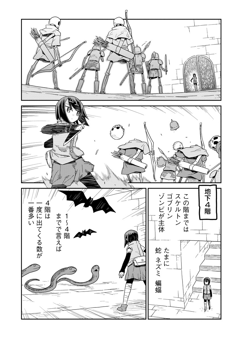 Read DAN JOHN NO NAKA NO HITO Chapter 52 [High Quality / Full] - Page 16 - nicomanga.com