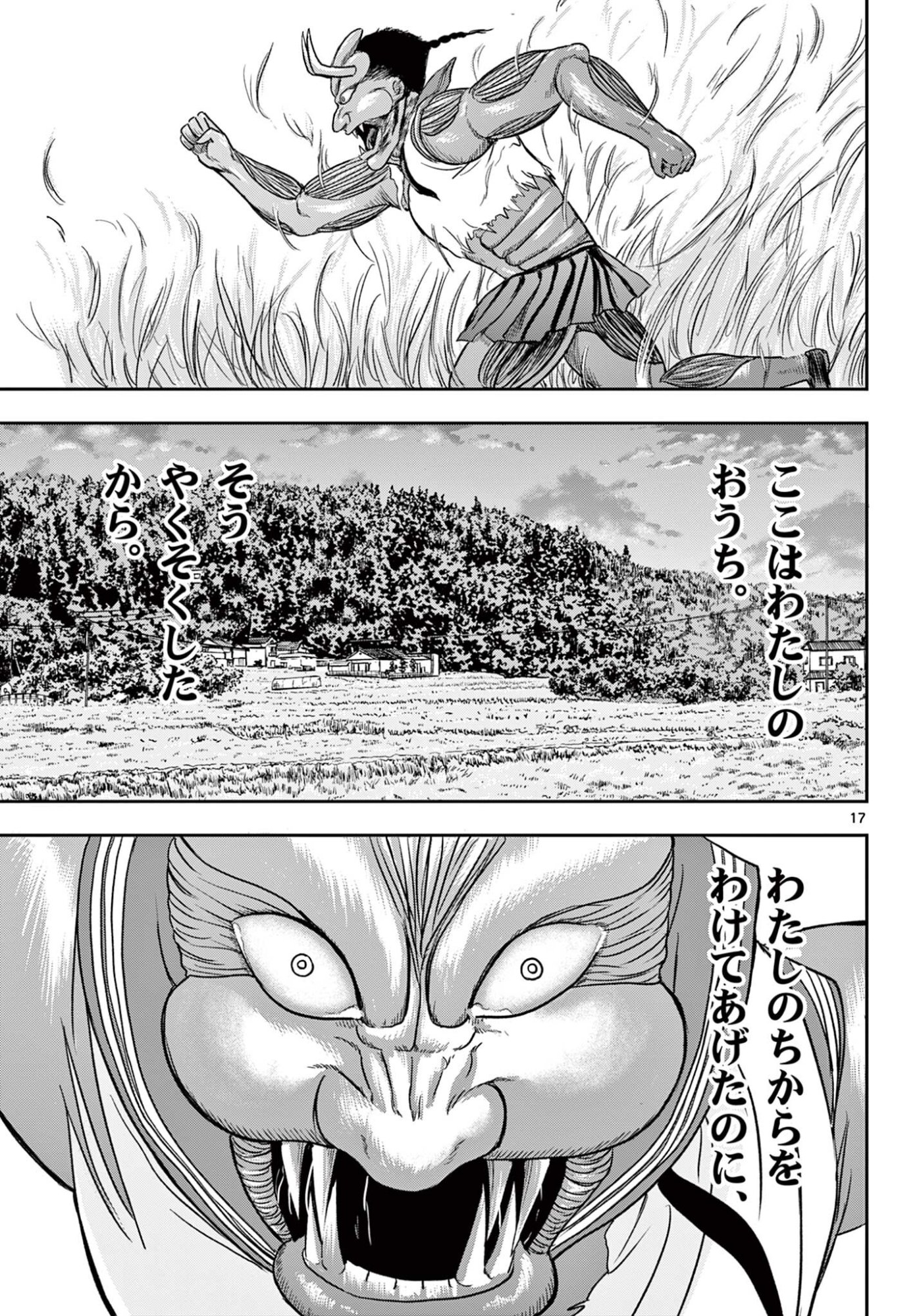 Read AKINA-CHAN KIMIGAKARU Chapter 27.1 [High Quality / Full] - Page 17 - nicomanga.net