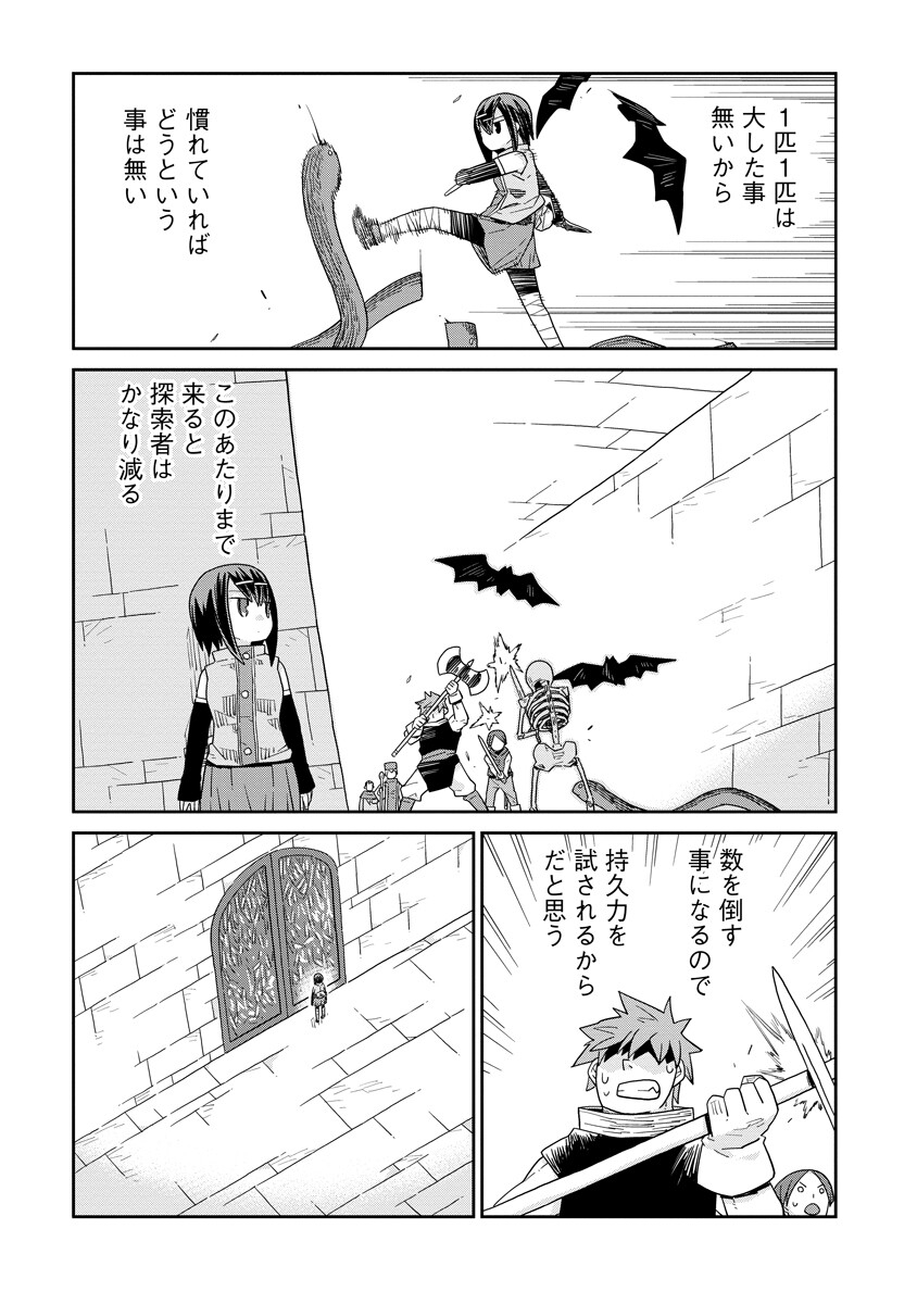 Read DAN JOHN NO NAKA NO HITO Chapter 52 [High Quality / Full] - Page 17 - nicomanga.com