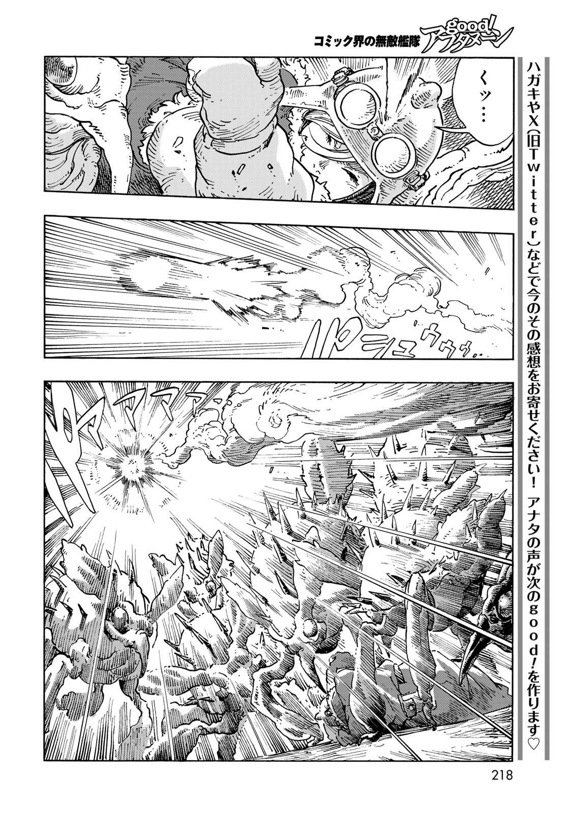 KUUTEI DRAGONS - RAW Chapter 105 page 18 - nihonkuni.com