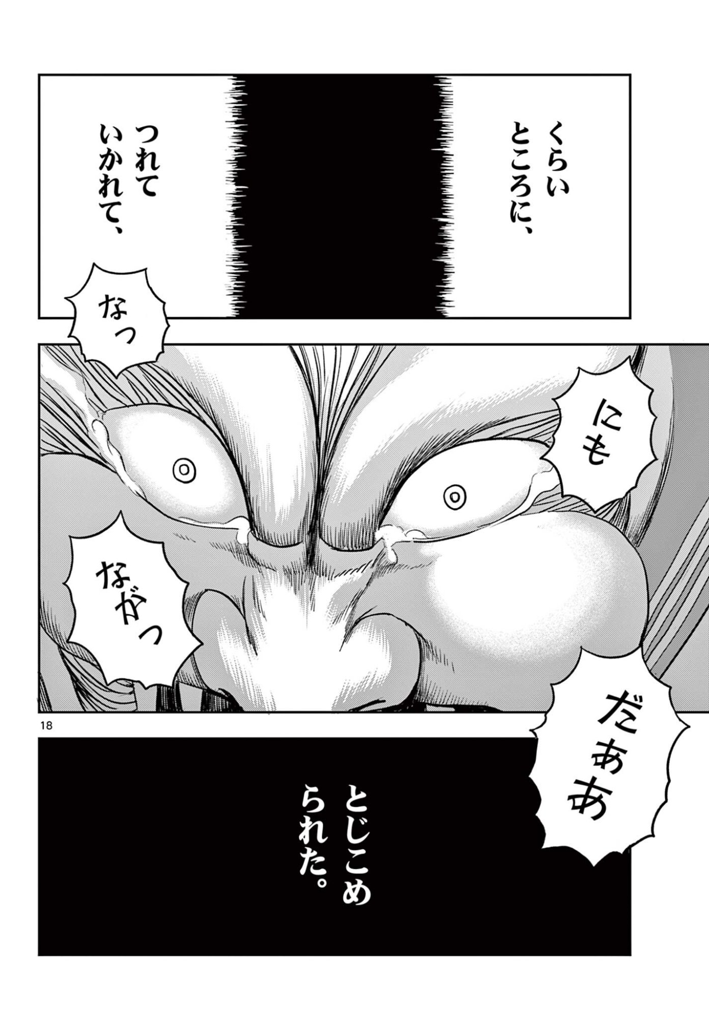 Read AKINA-CHAN KIMIGAKARU Chapter 27.1 [High Quality / Full] - Page 18 - nicomanga.net