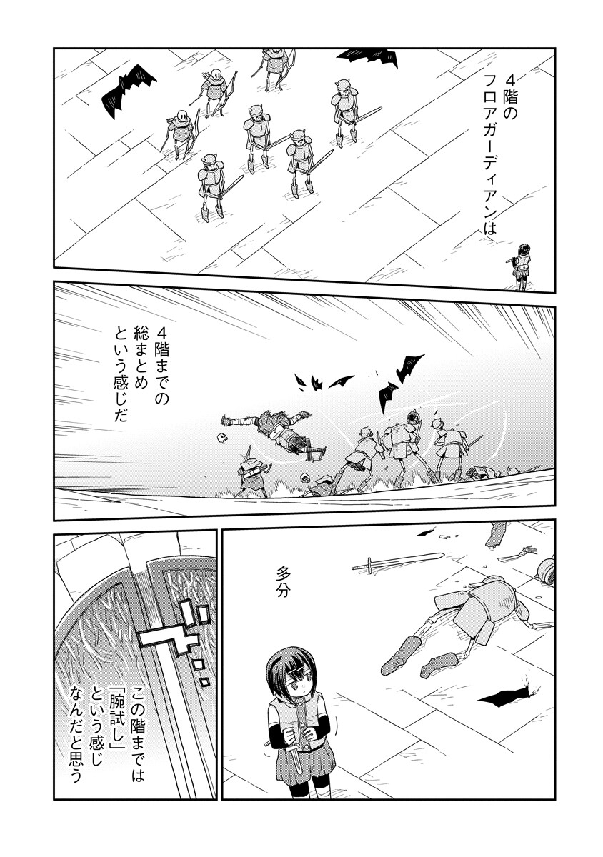 Read DAN JOHN NO NAKA NO HITO Chapter 52 [High Quality / Full] - Page 18 - nicomanga.com