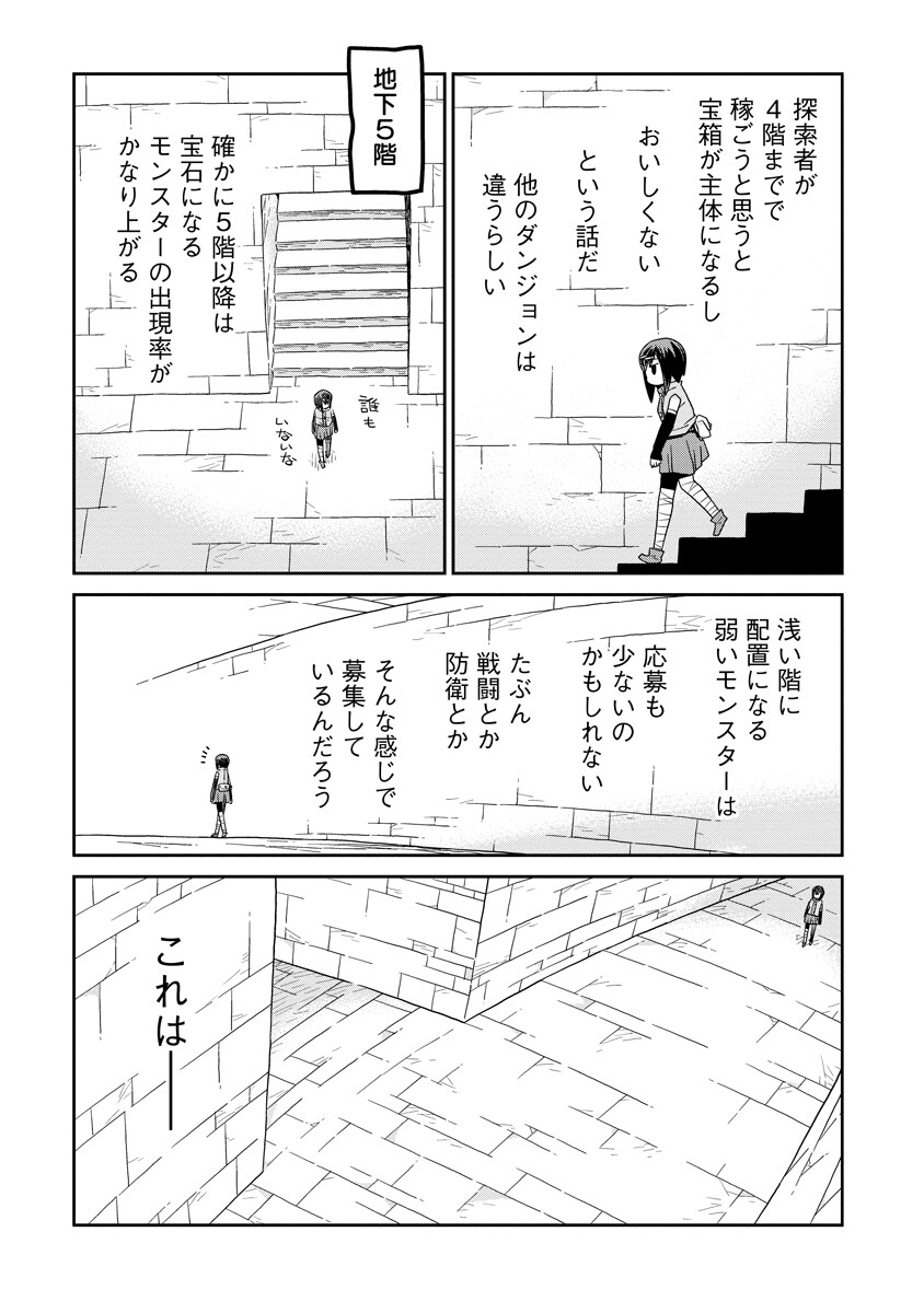 Read DAN JOHN NO NAKA NO HITO Chapter 52 [High Quality / Full] - Page 19 - nicomanga.com