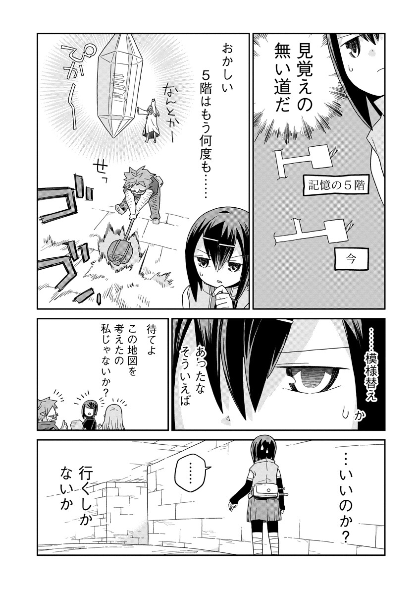 Read DAN JOHN NO NAKA NO HITO Chapter 52 [High Quality / Full] - Page 20 - nicomanga.com